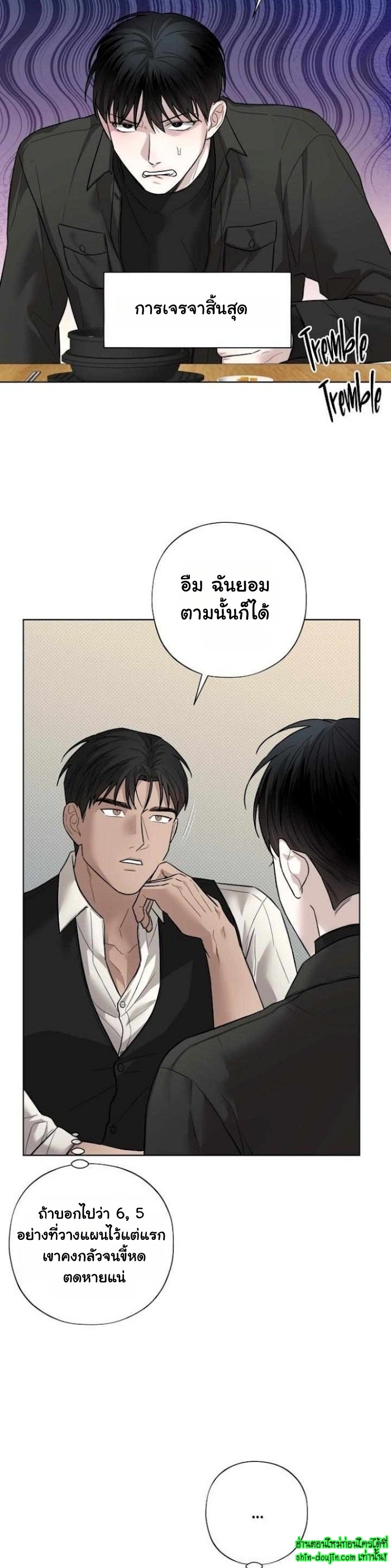 Catch Up EP 9